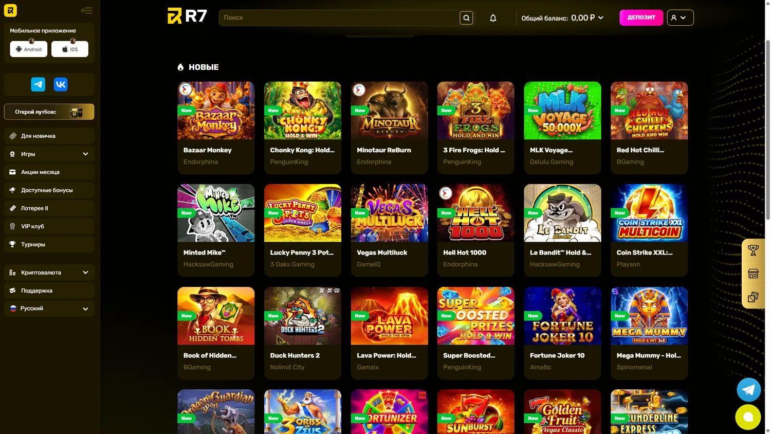 Каталог слотов R7 Casino