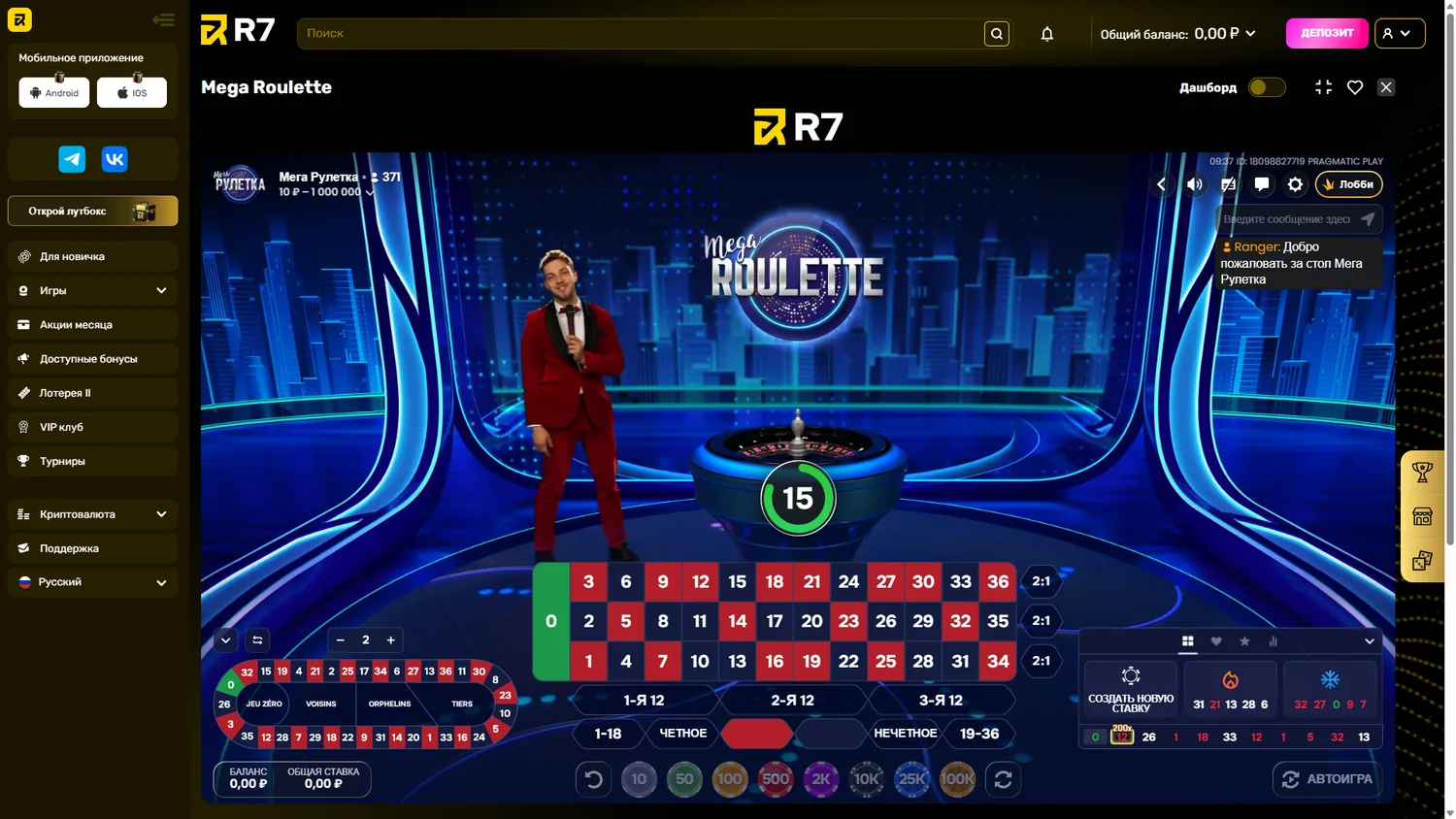Mega Roulette в R7 Casino