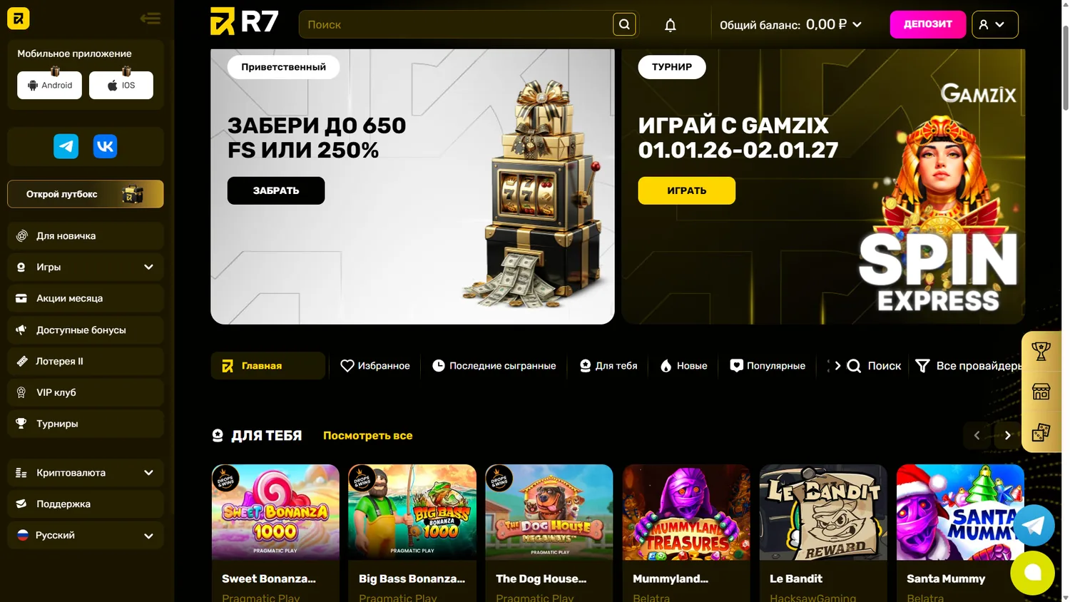 R7 Casino — реальный интерфейс лобби