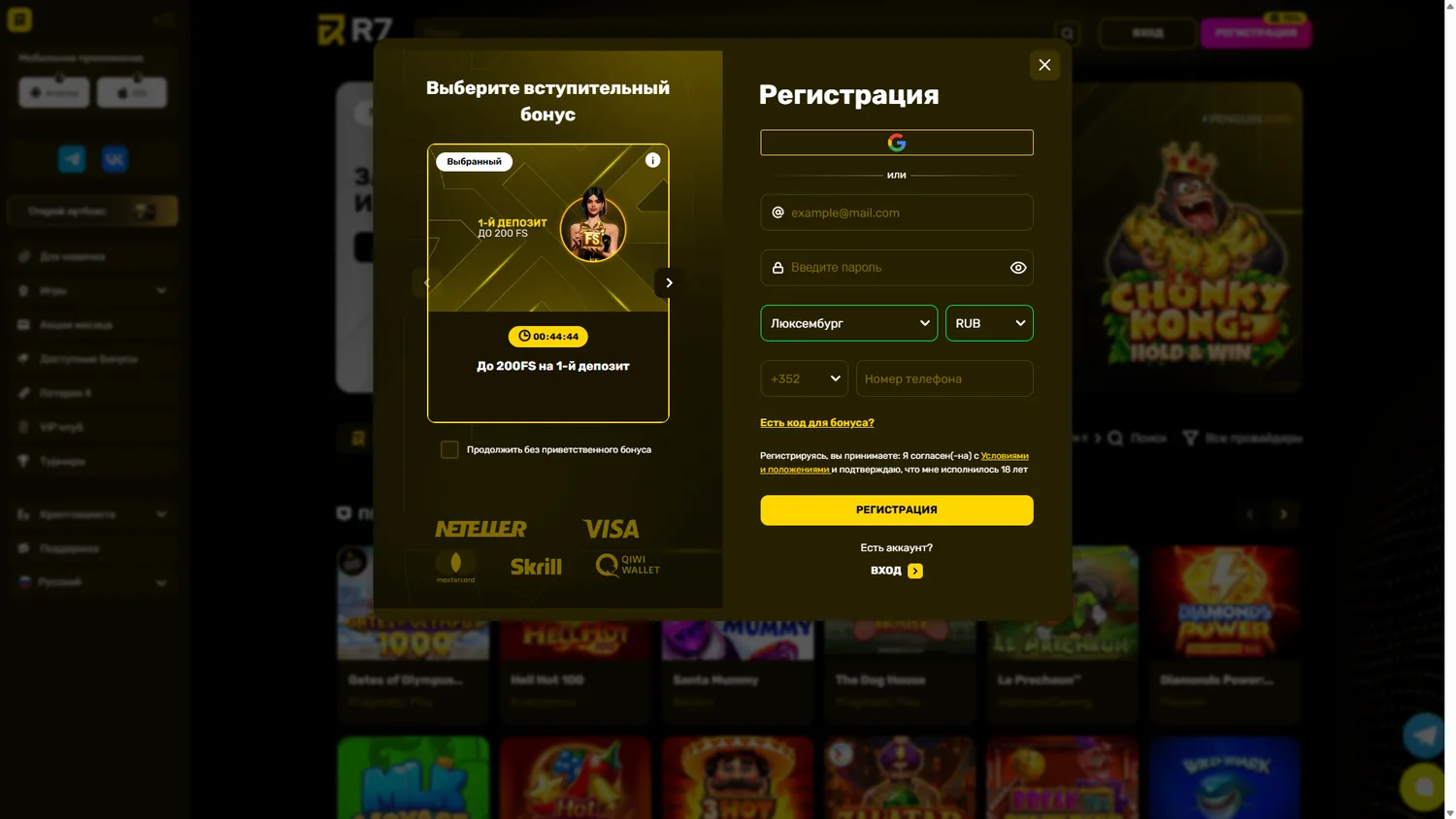 Форма регистрации R7 Casino с выбором страны и валюты