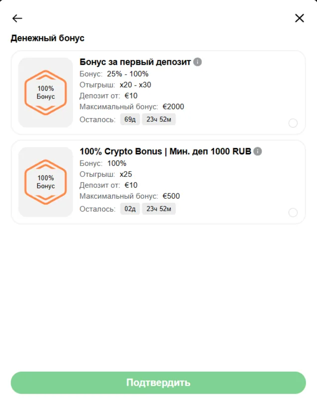 Бонус Casino X за первый депозит