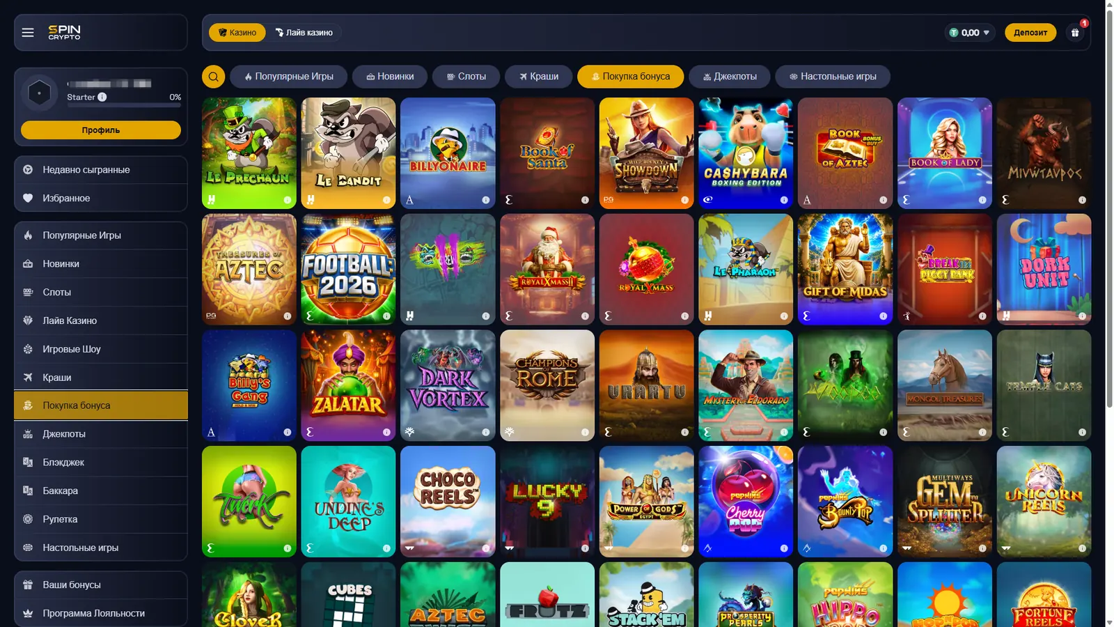 Категории слотов и игр SpinCrypto